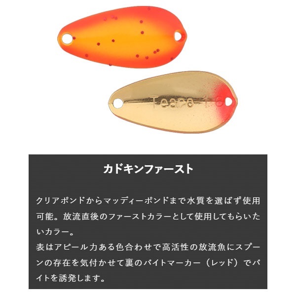 ティアロ 3.1g
